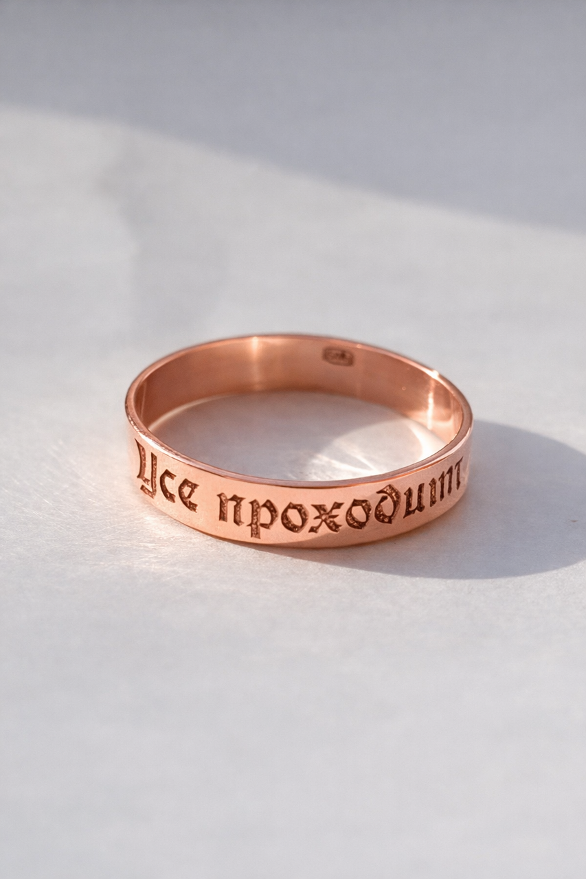Каблучка Соломона срібло 925 проба з написом ''Усе проходить'' на внутрішні стороні ''І це пройде'' класична 5 мм р. 17 Позолота (2960691416)