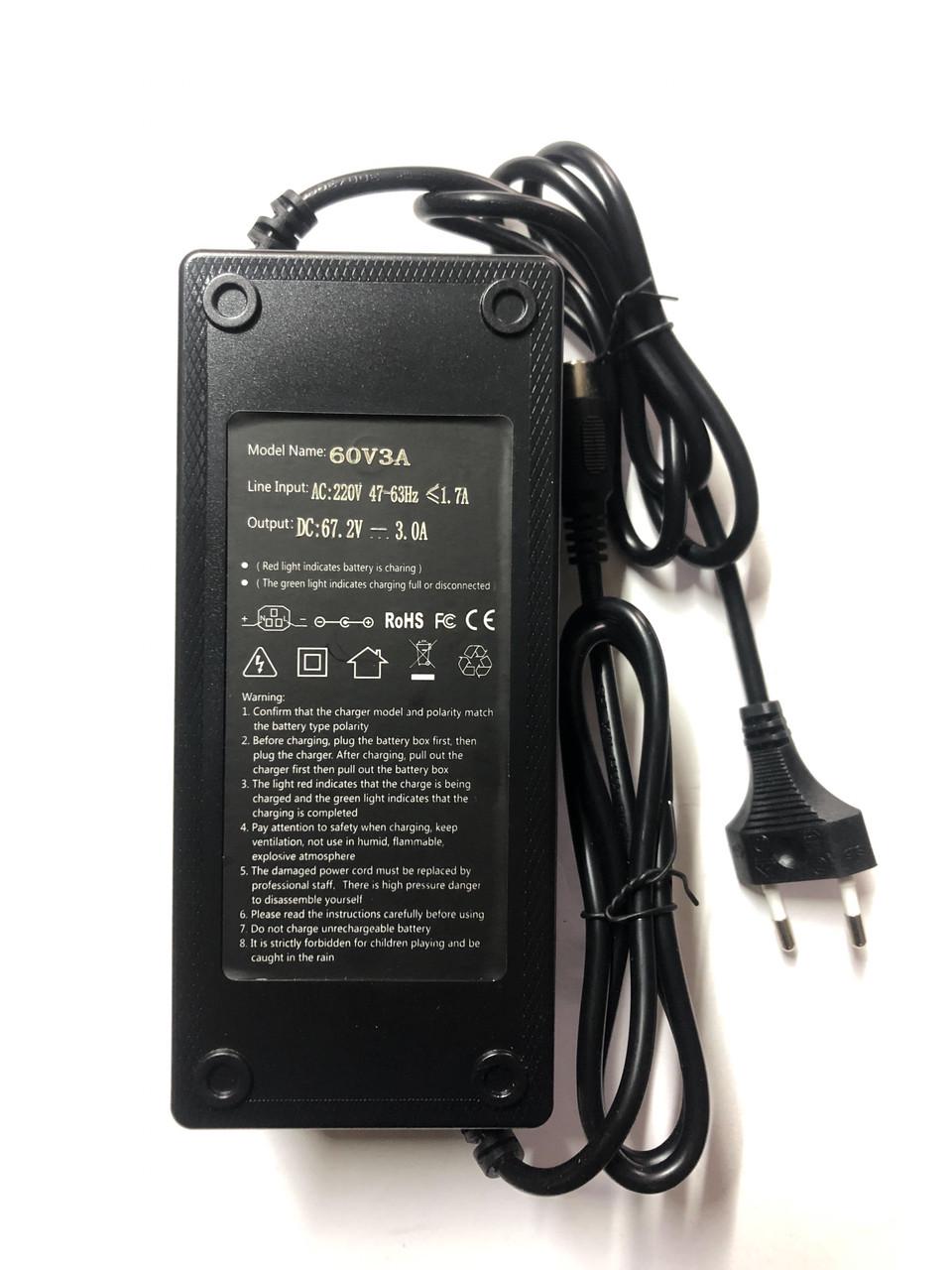 Зарядное устройство для электровелосипеда 60V 3А (2427964990)