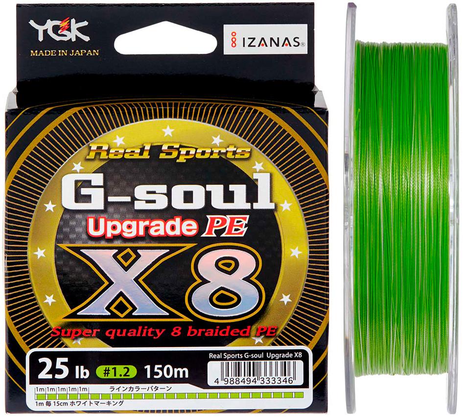Шнур YGK G-Soul X8 Upgrade 200 м 0,128 мм 7 кг Салатовый (1013-5545.00.44)
