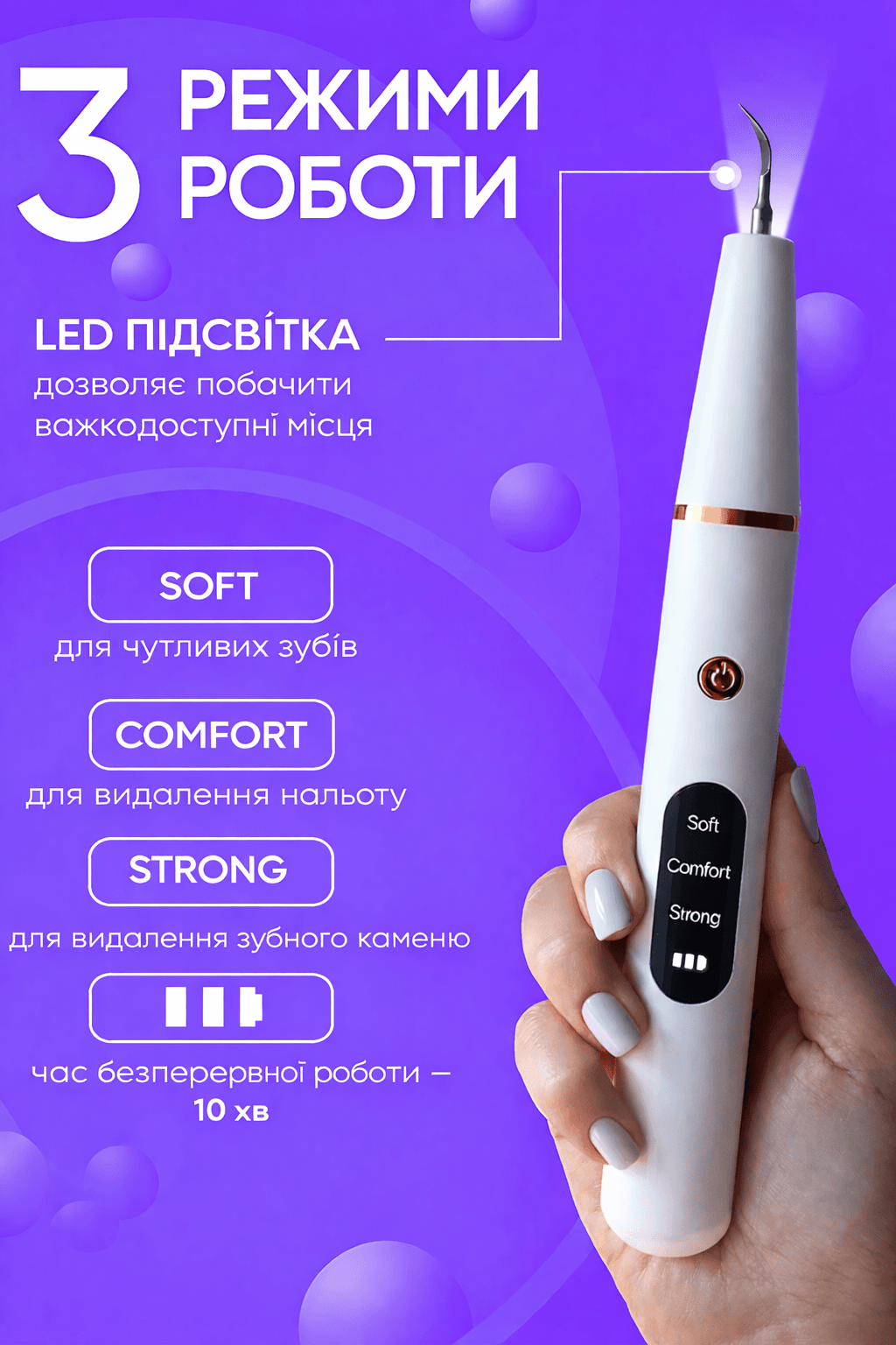 Скалер ультразвуковий SK1 для чищення зубів/видалення каменю 2,45x2,5x18,9 см (128449) - фото 6