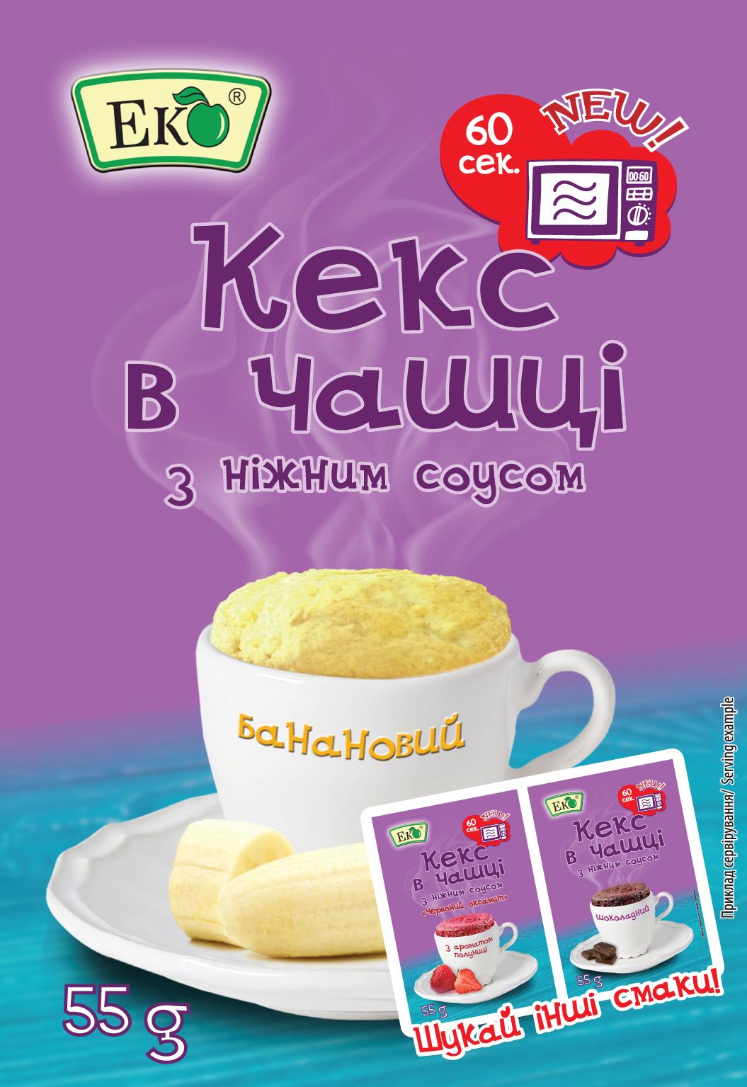 Кекс в чашці з ніжним соусом банановий 55 г (36475)