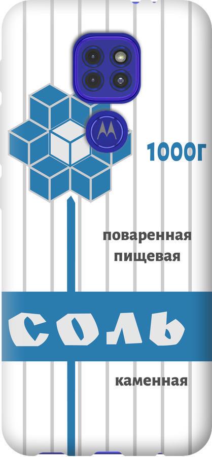 Чехол на Motorola G9 Play Соль (4855u-2105-42517)