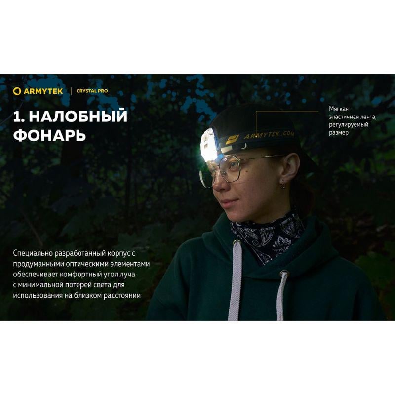 Ліхтар Armytek Crystal Pro мультифункціональний Grey - фото 6 Ліхтар Armytek Crystal Pro мультифункціональний Grey - фото 6