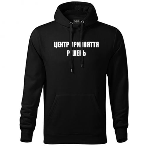 Худи унисекс "Центр прийняття рішень 2" 3XL Черный (15319691-2-185034-XXXL)