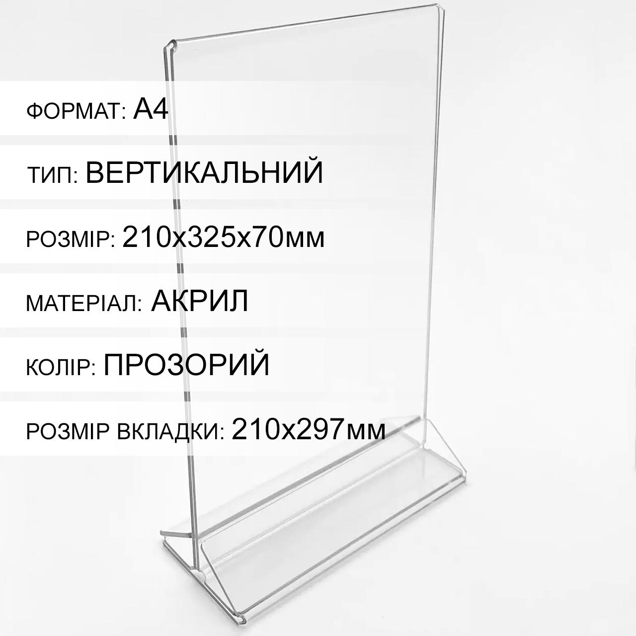 Менюхолдер А4 вертикальный двухсторонний 210х300х70 мм Прозрачный (MH-210300) - фото 2