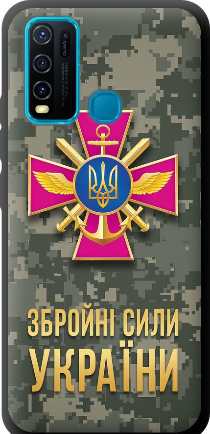 Чехол на Vivo Y30 ЗСУ (5269b-2154-42517) Чехол на Vivo Y30 ЗСУ (5269b-2154-42517)