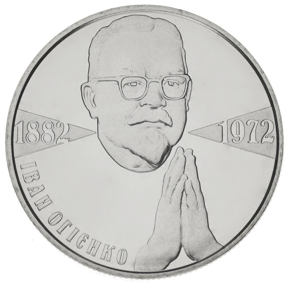 Коллекционная монета Украина 2 гривны 2007 «Иван Огиенко» UNC KM 440 (М00835)