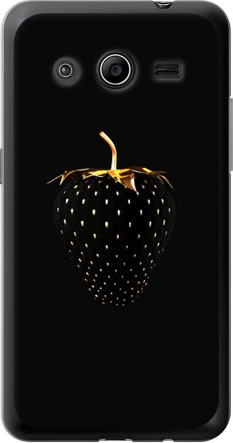 Чехол на Samsung Galaxy Core 2 G355 Черная клубника (3585u-75-42517) Чехол на Samsung Galaxy Core 2 G355 Черная клубника (3585u-75-42517)