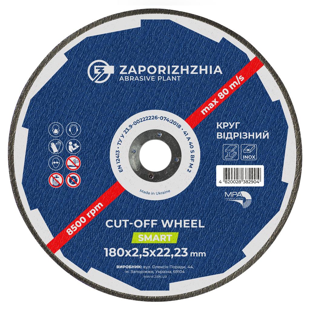 Круг отрезной ЗАК SMART 41 180x2,5x22,23 мм (321285-990003)