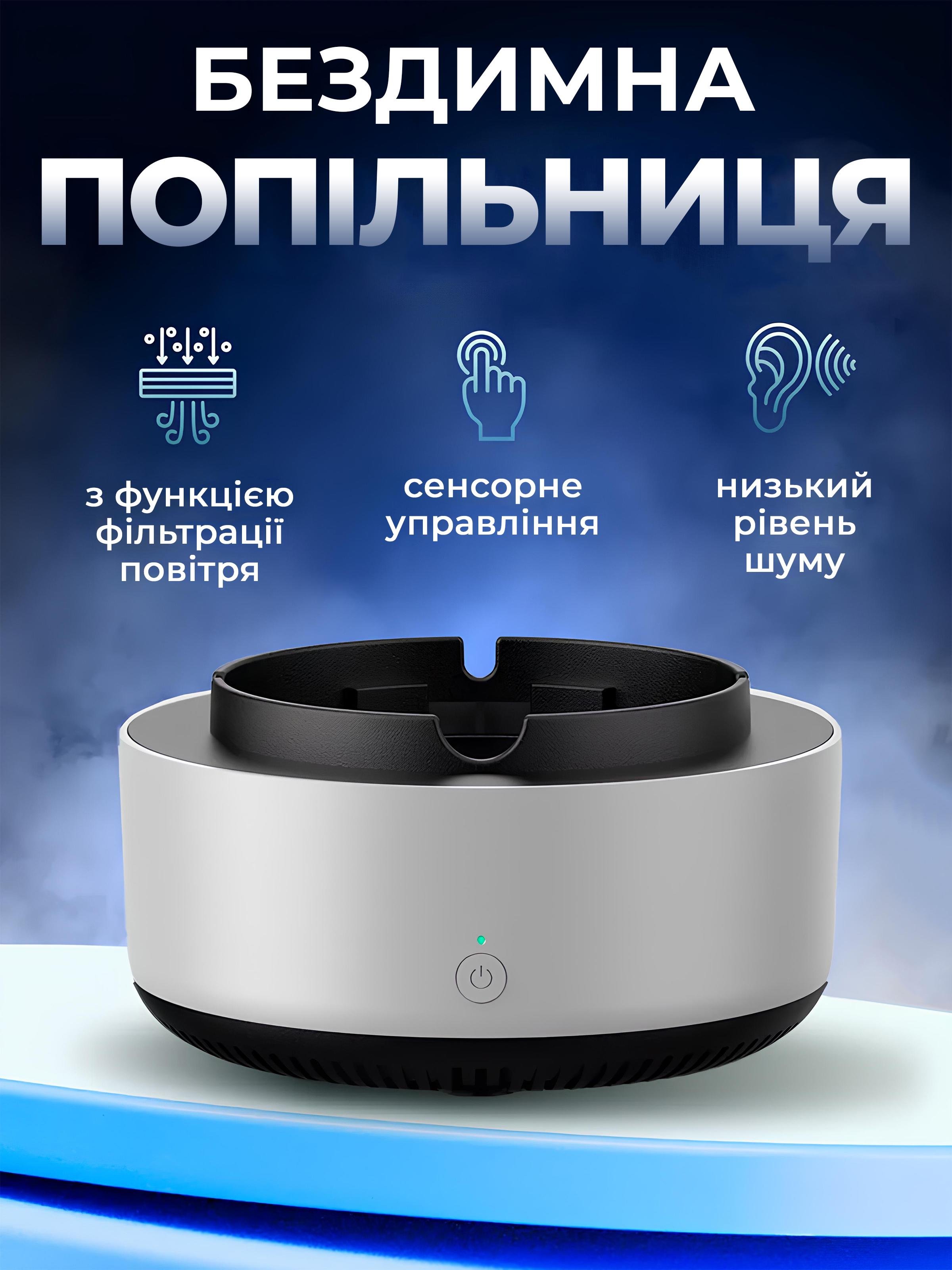 Попільничка смарт Kayfovo Smokeless Ashtra бездимна/самозагасаюча для стіків (28689) - фото 5 Попільничка смарт Kayfovo Smokeless Ashtra бездимна/самозагасаюча для стіків (28689) - фото 5