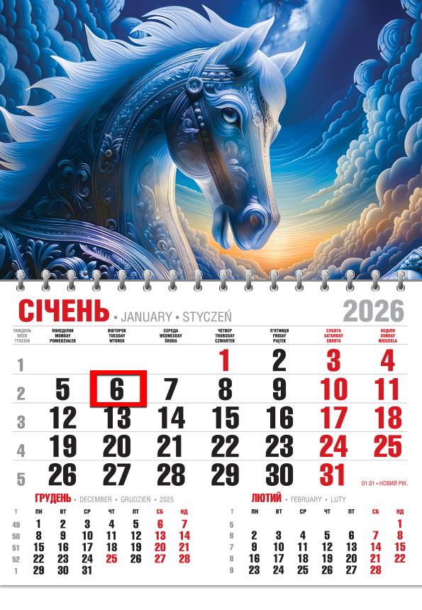 Календар на 2026 р. Офісний економ Небо в гриві