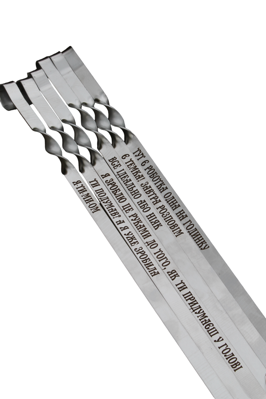 Шампуры с гравировкой в подарочной коробке на 6 шампуров (14-2-SP00511/00374)