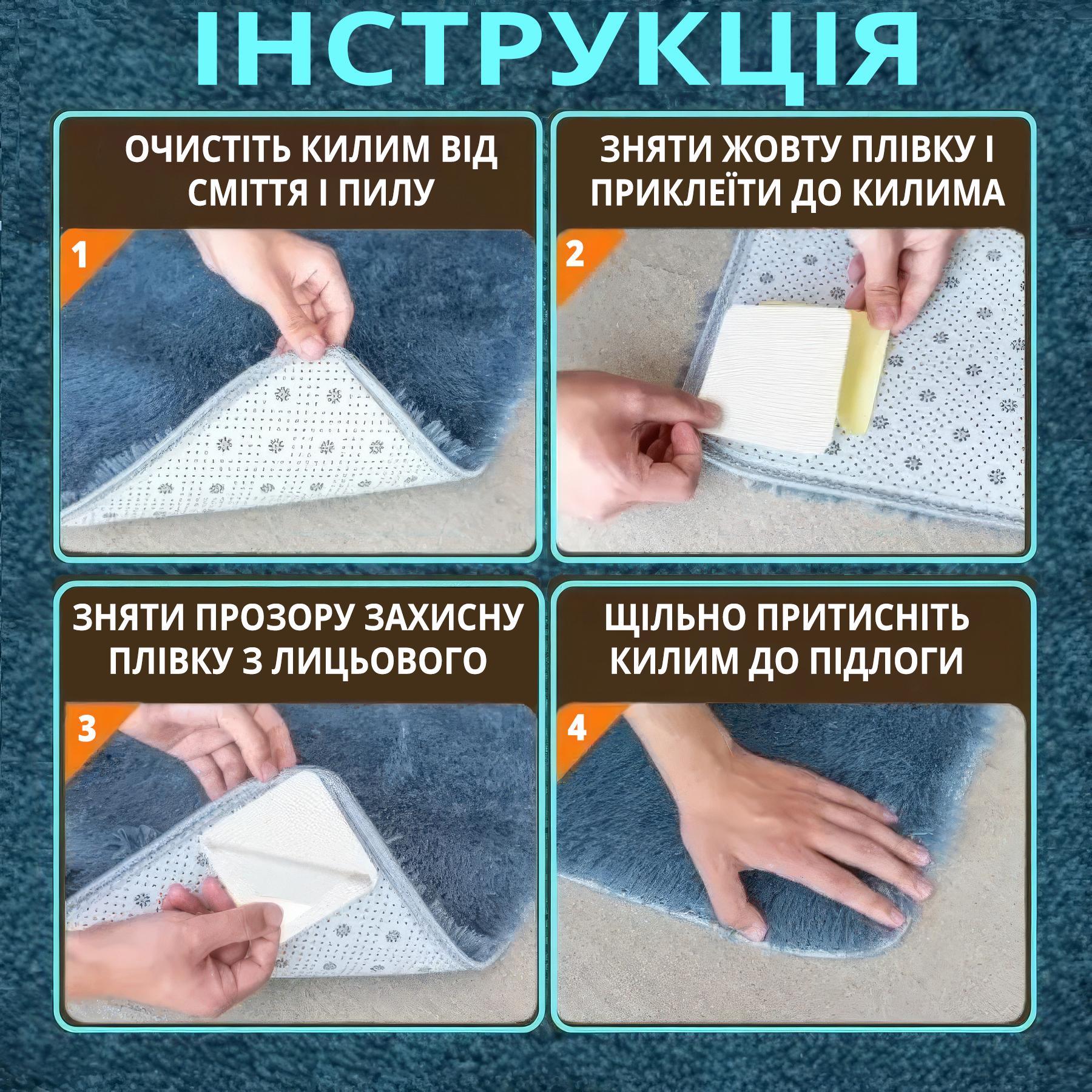 Тримач-фіксатор силіконовий для килимів протиковзкий самоклейний 10х10 см - фото 4