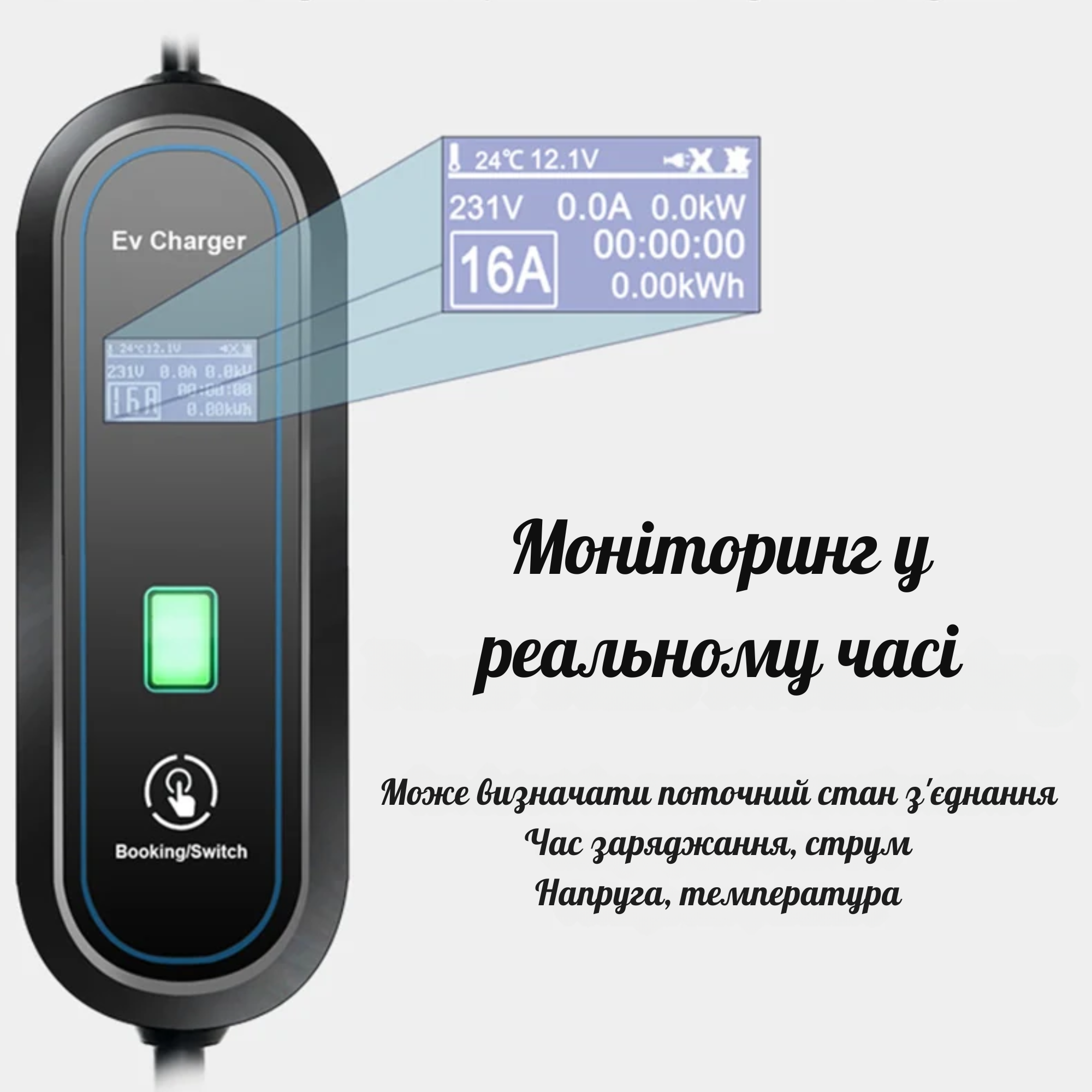 Зарядний пристрій для електромобілів TESCHEV Type 2 IEC 62196-2 3,5 м кабелю 8-16 A до 3,5 кВт з сумкою IP65 (GS-294) - фото 2 Зарядний пристрій для електромобілів TESCHEV Type 2 IEC 62196-2 3,5 м кабелю 8-16 A до 3,5 кВт з сумкою IP65 (GS-294) - фото 2