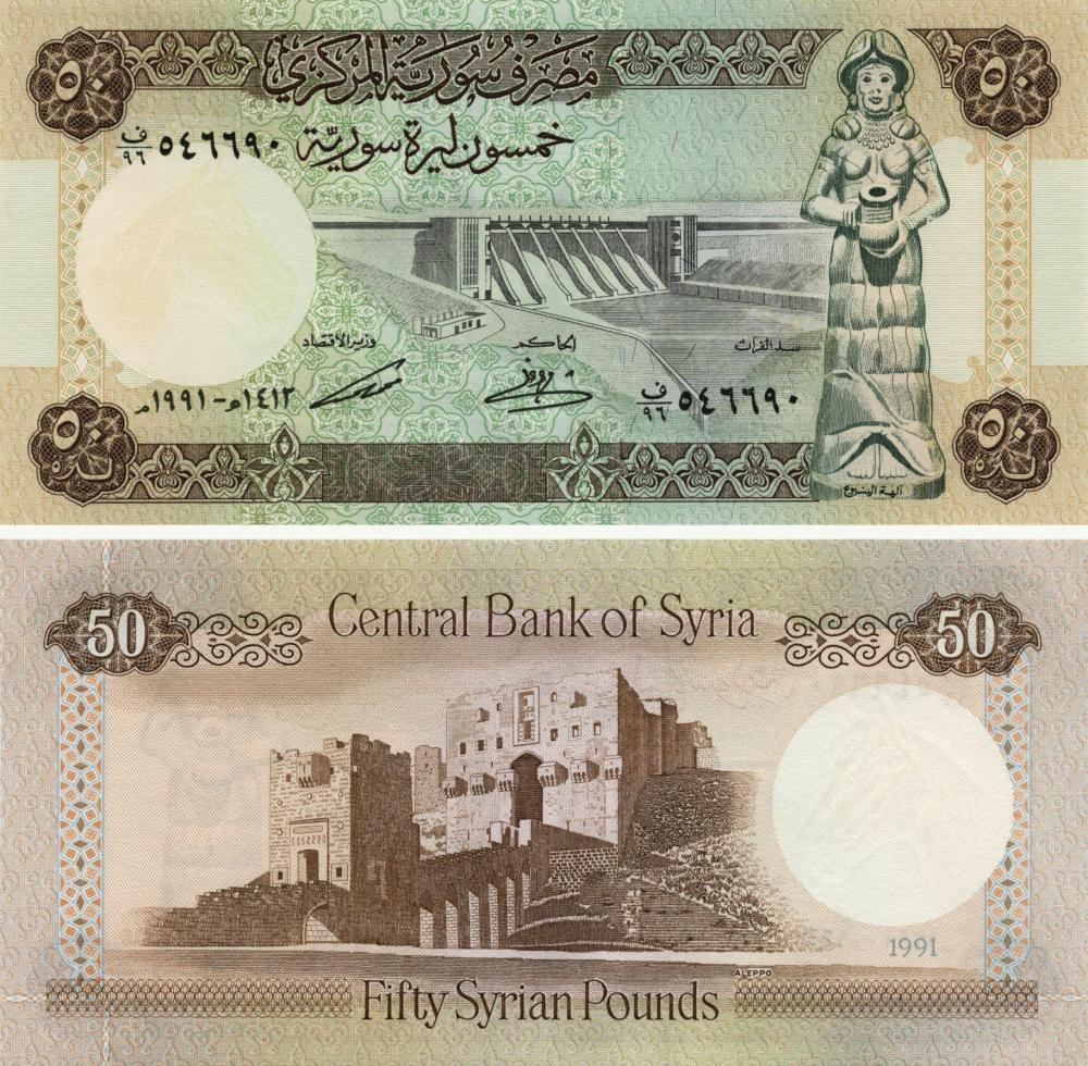Коллекционная банкнота Сирия 50 фунтов 1991 UNC P103 (Б10480)