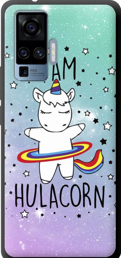 Чехол на Vivo X50 Pro I'm hulacorn (3976b-1956-42517)