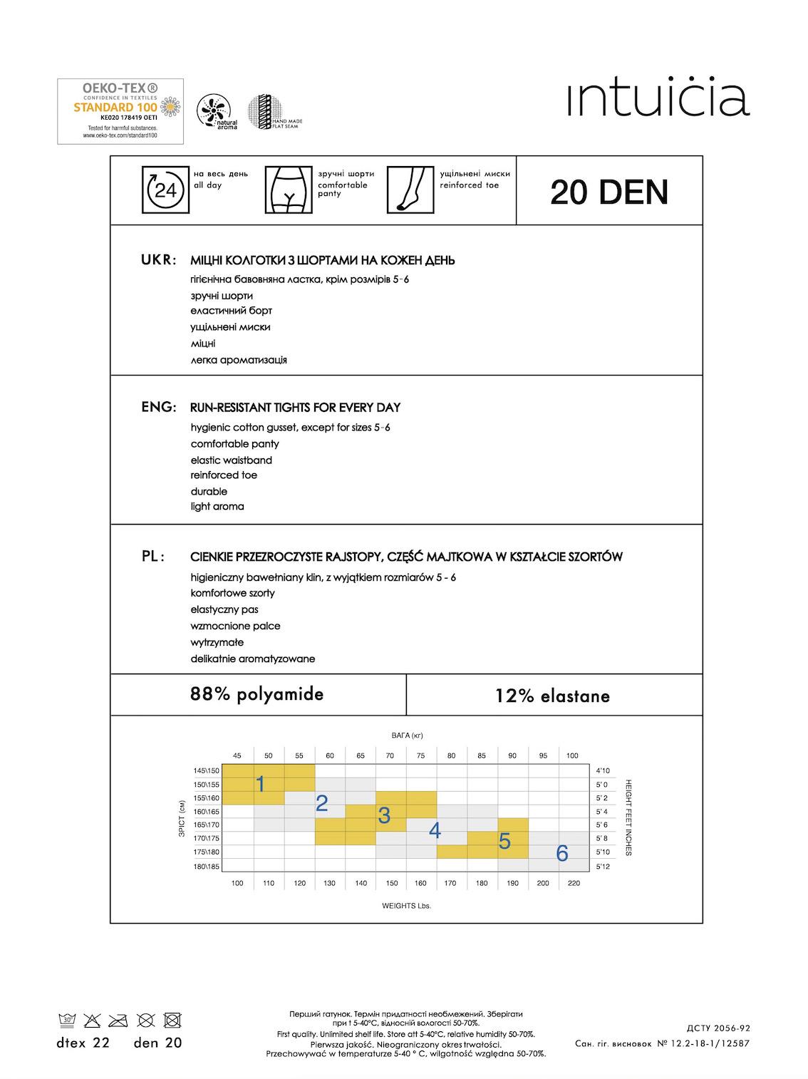 Колготы женские капроновые Intuicia CLASSIC 20 den 5-6р. Antrazite - фото 2 Колготы женские капроновые Intuicia CLASSIC 20 den 5-6р. Antrazite - фото 2