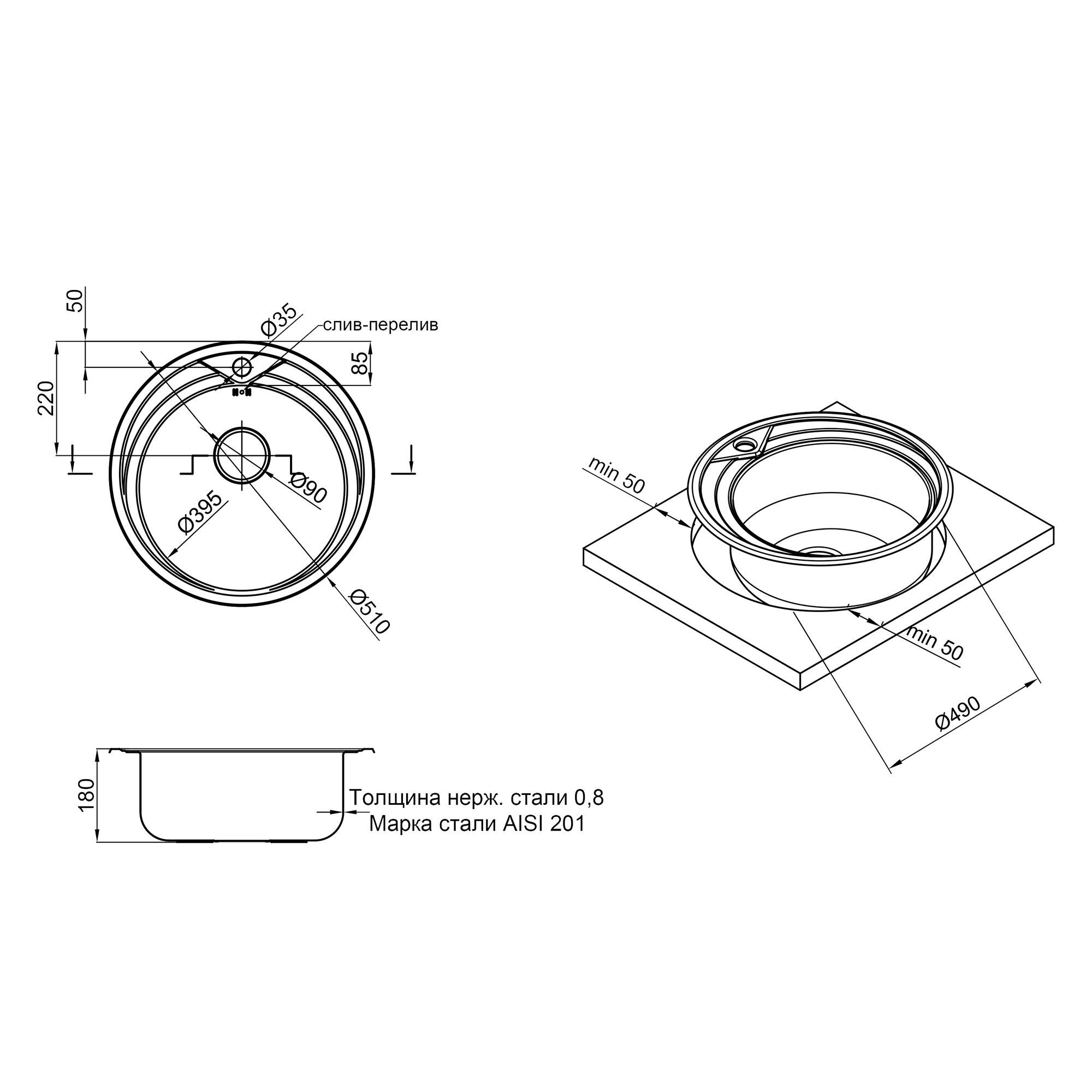 Кухонная мойка Q-tap D510 0,8 мм Micro Decor (QTD510MICDEC08) - фото 2