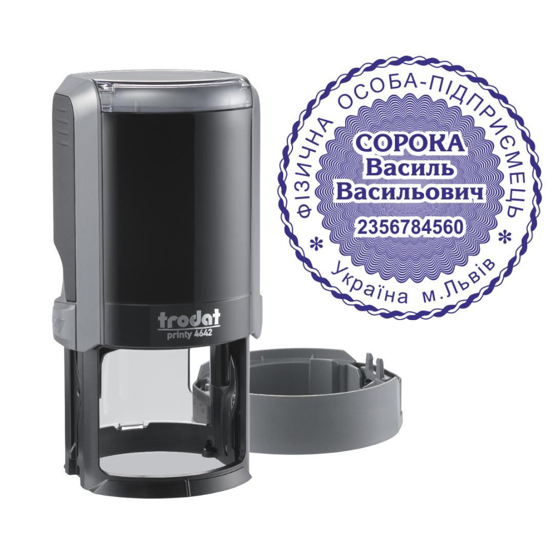 Печать ФОП на автоматическом оснащении Trodat Printy 4642 с колпачком Серый (ФОП12/4642/GR)