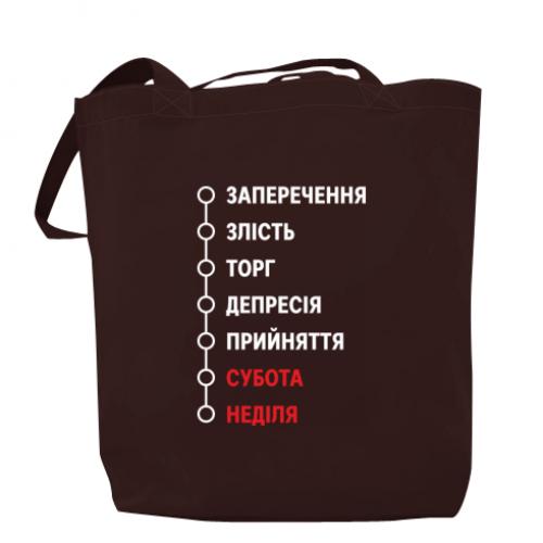 Шоппер 7 стадий недели 37x41 см Шоколадный (17865273-12-204054)