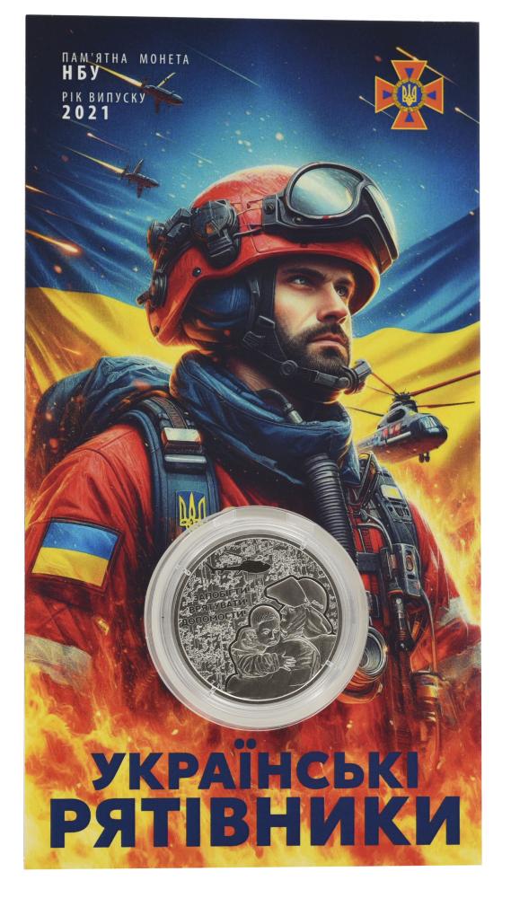 Коллекционные монеты Украина 5 гривен 2021 UNC Украинские спасатели в сувенирной упаковке (М23169)