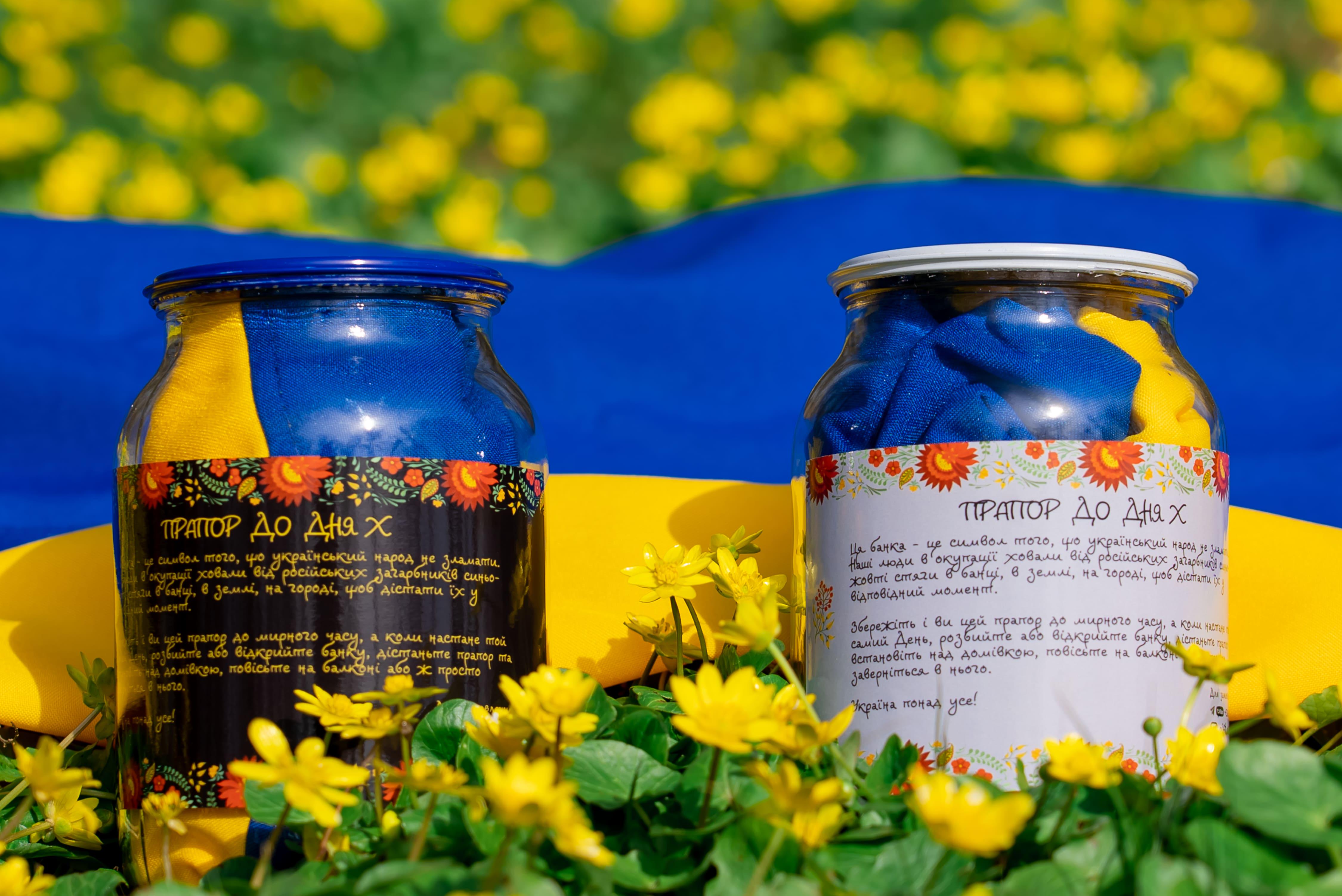 Флаг Украины ко дню Победы в банке "Життя переможе смерть Світло Переможе Темряву" - фото 5