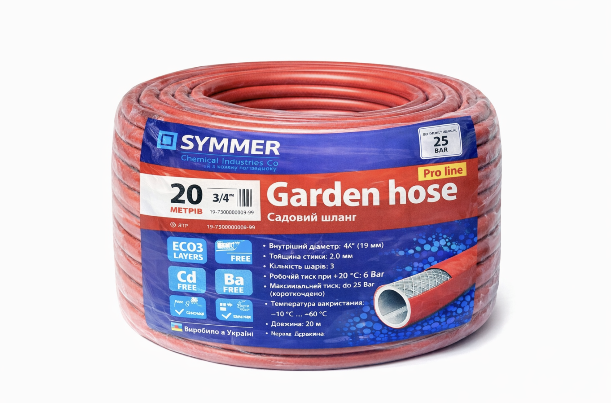 Шланг трехслойный профессиональный для полива SYMMER Summer Garden Pro Line 3/4″/20 м (303)