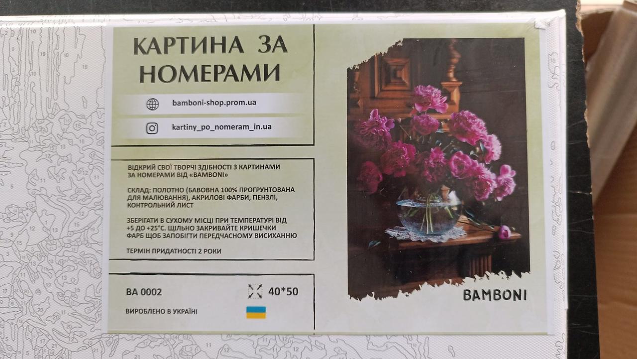 Картина по номерам Bamboni букет пионов в вазе 40х50 см (BA0002) - фото 2