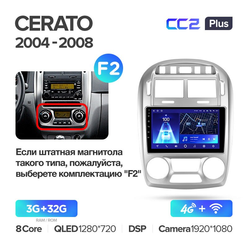 Автомагнітола штатна Teyes CC2 Plus для Kia Cerato 1 2004-2008 Android CC2 PLUS 3+32G Wi-Fi+4G варіант F2 (1654880638) - фото 2