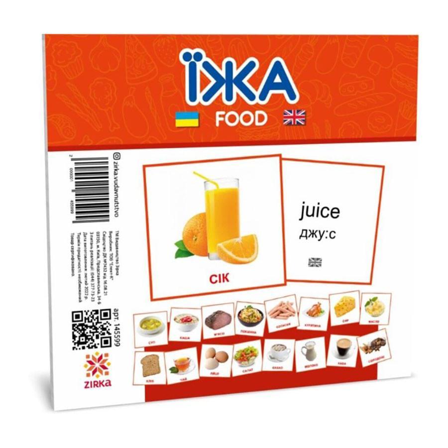 Розвиваючі дитячі картки Їжа українською та англійською (145599)