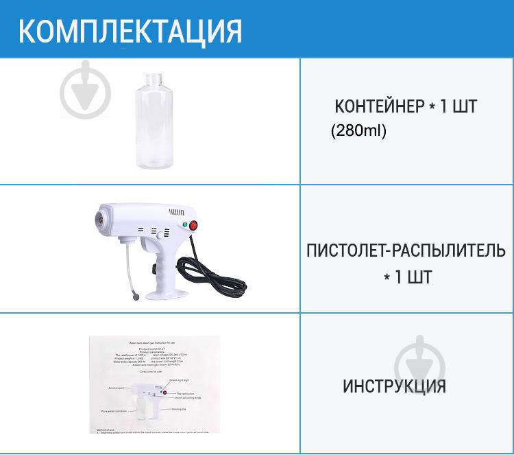 Портативний розпилювач для волосся, нано-стерилізатор, паровий пістолет для дезінфекції та зволоження Nano Blue Magic - фото 8