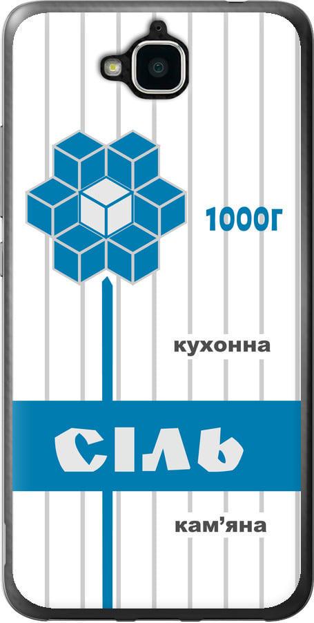 Чехол на Huawei Y6 Pro Соль UA (5625u-355-42517)