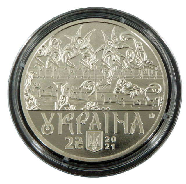 Коллекционная монета Украина 2021 2 гривны Дмитрий Бортнянский UNC