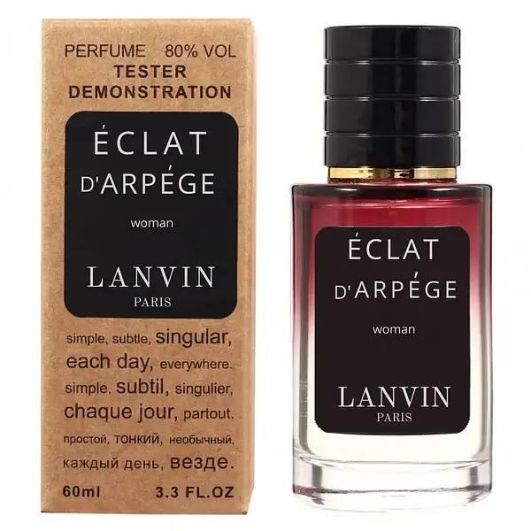 Тестер жіночий Lanvin Eclat D’Arpege 60 мл