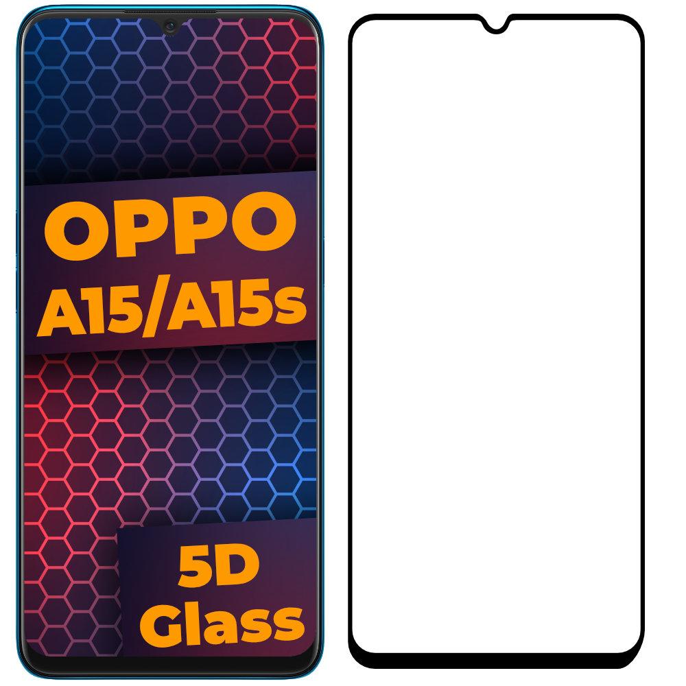 Стекло 5D OPPO A15/A15s защитное Full Glue (19970)
