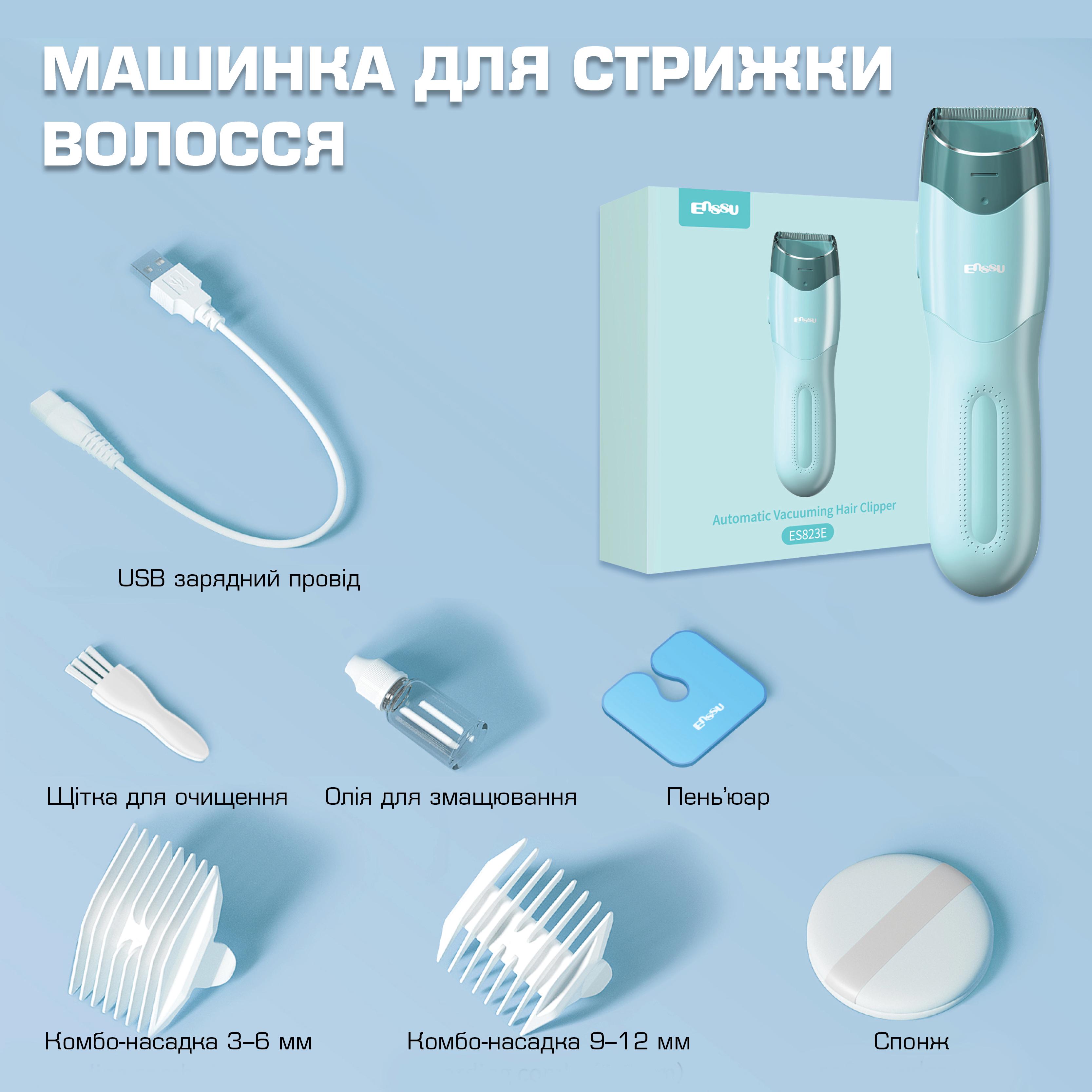 Машинка для стрижки детская ENSSU бесшумная беспроводная аккумуляторная с вакуумным всасыванием водонепроницаемая (33398550) - фото 7