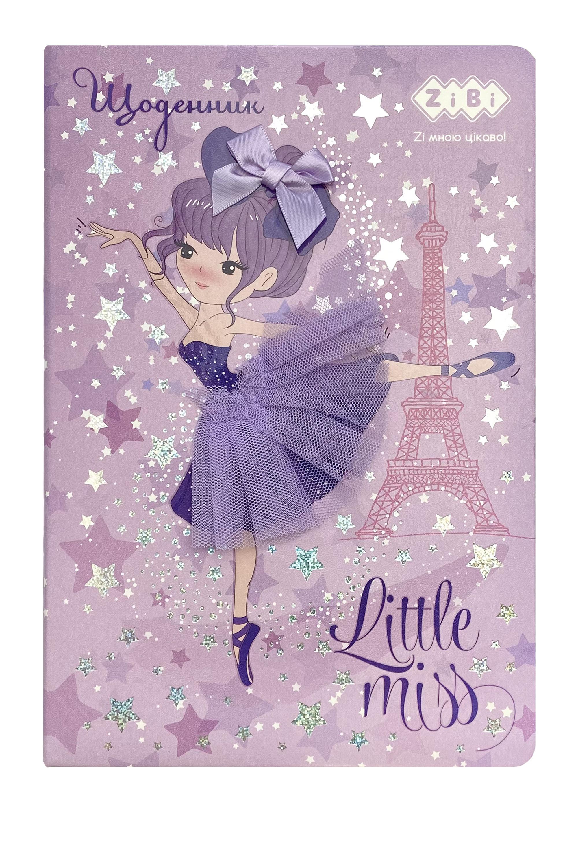 Щоденник шкільний Ballerina В5 тверда обкладинка фіолетовий 48 арк. (26100748)