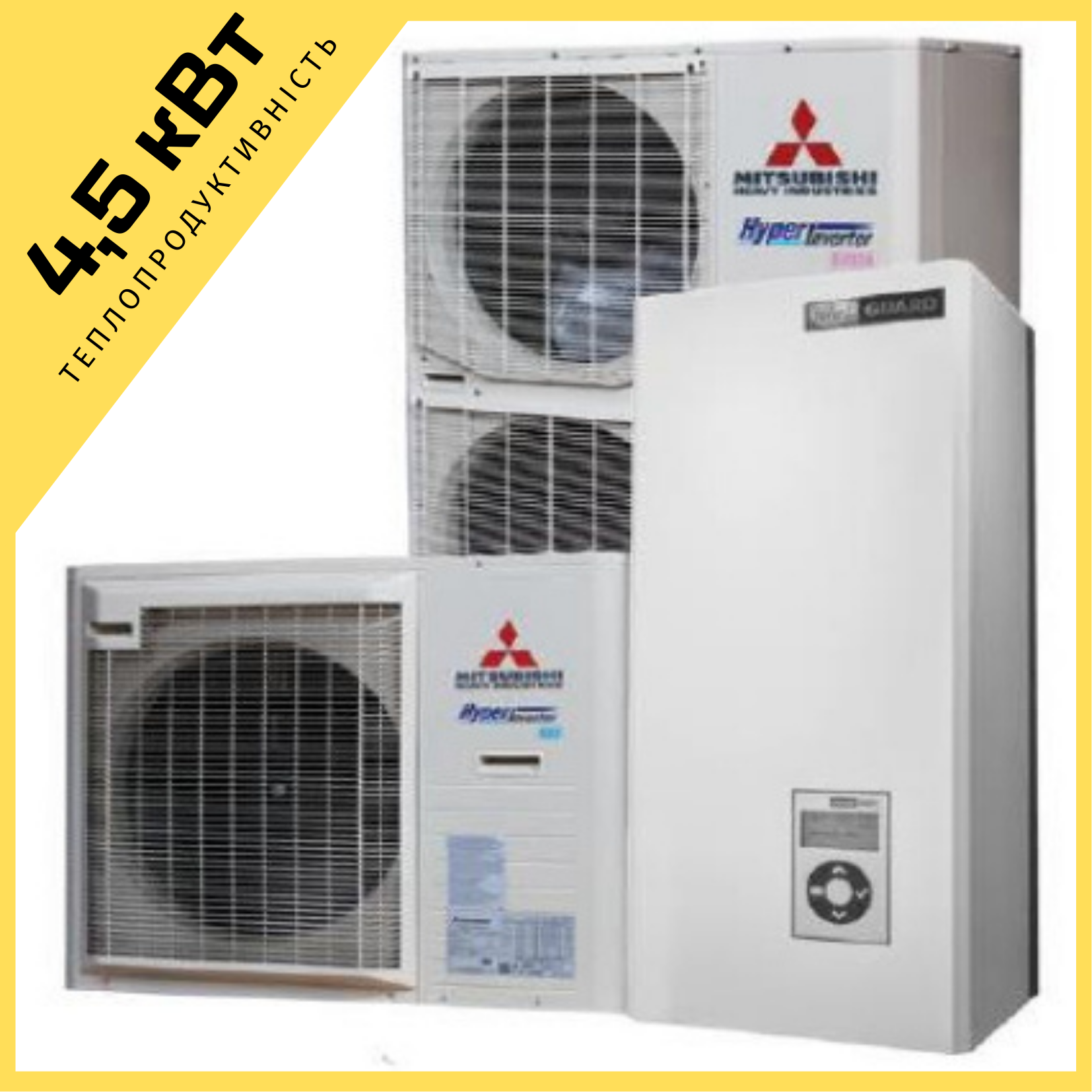 Тепловой насос Mitsubishi Heavy HeatGuard 40NX теплопроизводительностью 4,5 кВт - фото 4 Тепловой насос Mitsubishi Heavy HeatGuard 40NX теплопроизводительностью 4,5 кВт - фото 4