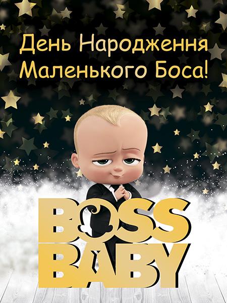 Детский фото фон Маленький босс фон звёзды 45003/2 150х200 см