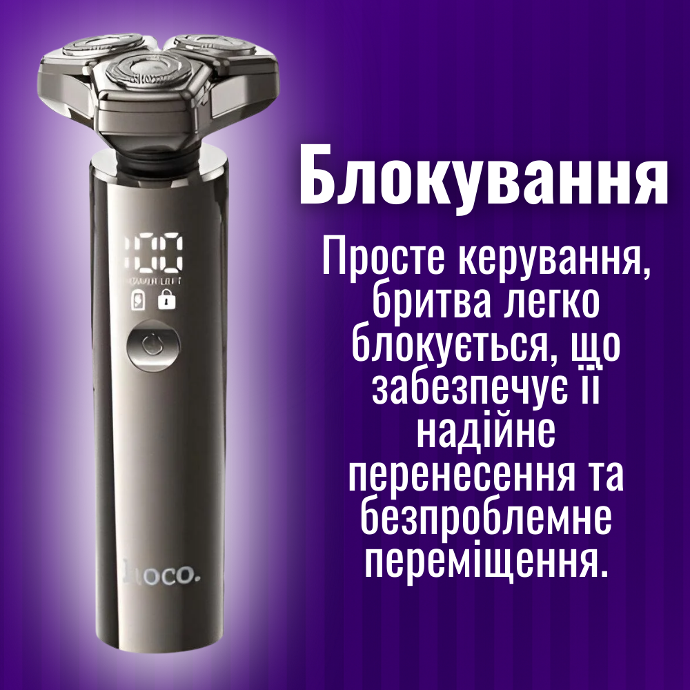 Електробритва-тример Hoco HP 3в1 на акумуляторі (HP36) - фото 4