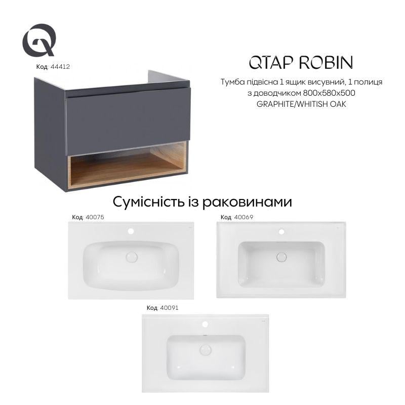 Тумба подвесная Q-tap Robin со столешницей 800х580х500 мм Graphite/Whitish oak (QT1374TPВ8002NGWO) - фото 9