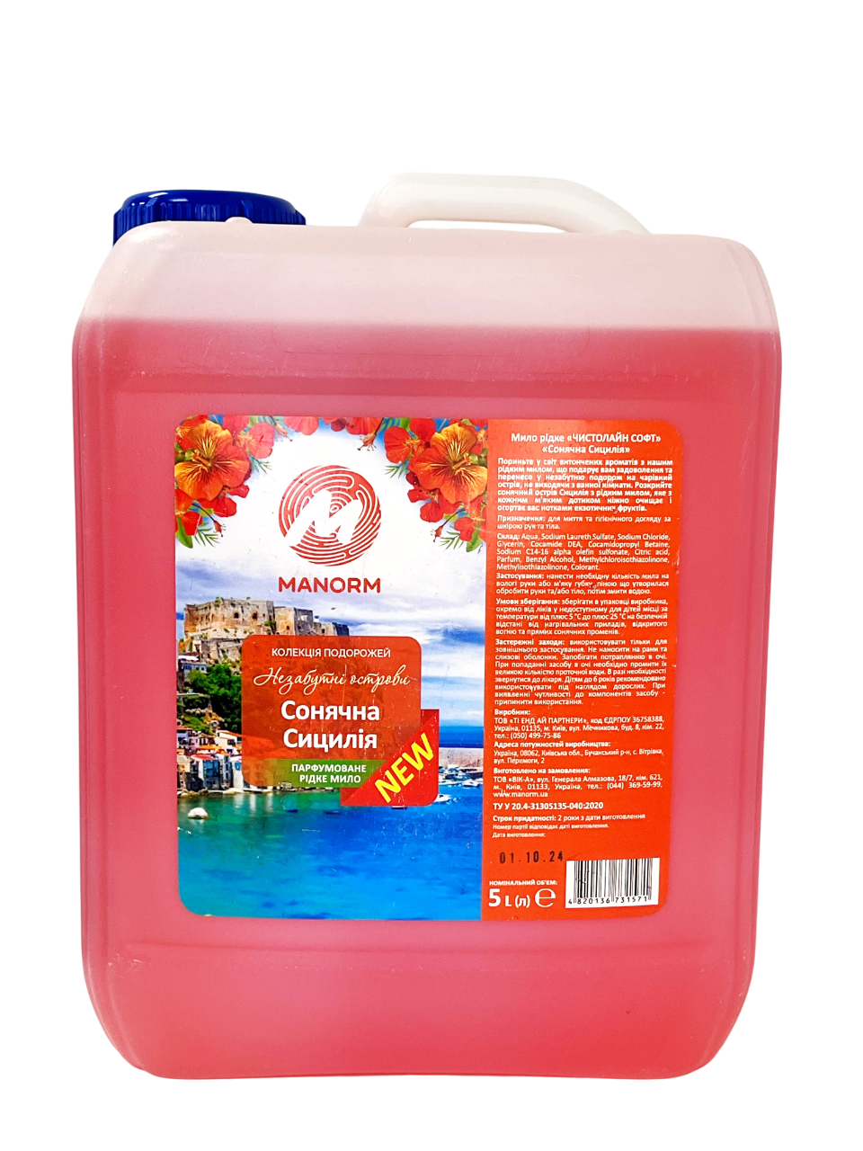 Мило рідке Manorm Сонячна Сицилія ПЕТ 5 л (20281191)