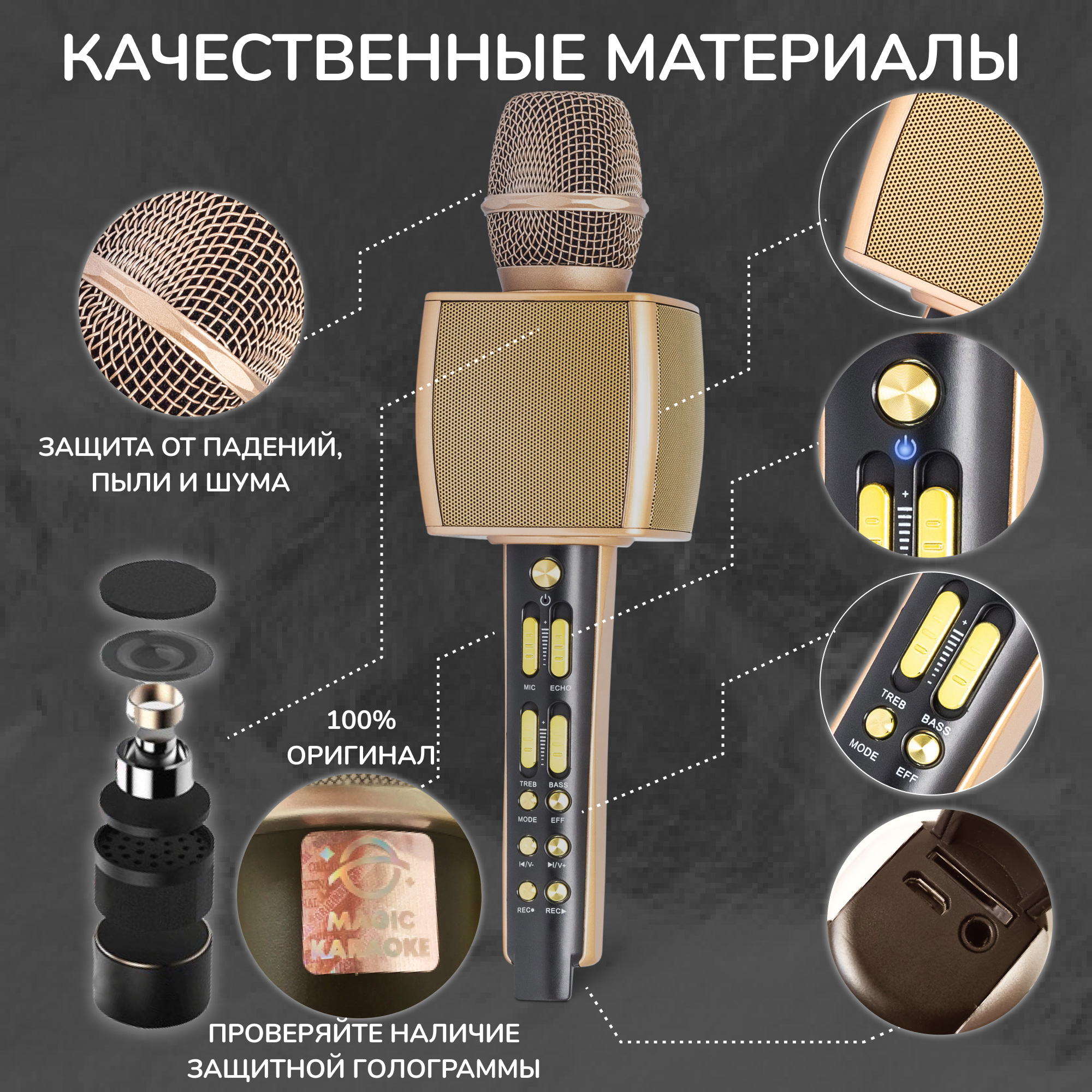 Караоке микрофон Bluetooth Magic Karaoke YS-92 профессиональный Золотой - фото 10