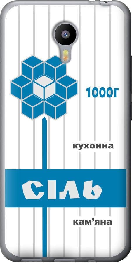 Чехол на Meizu M2 Note Соль UA (5625t-94-42517)