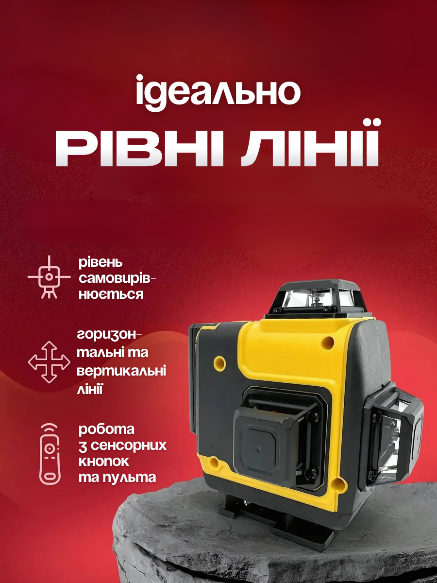 Лазерный нивелир аккумуляторный 3D-4D 3,7V 5AH 16-линейный с зеленым лучом и аксессуарами Желтый (9044972798) - фото 3 Лазерный нивелир аккумуляторный 3D-4D 3,7V 5AH 16-линейный с зеленым лучом и аксессуарами Желтый (9044972798) - фото 3