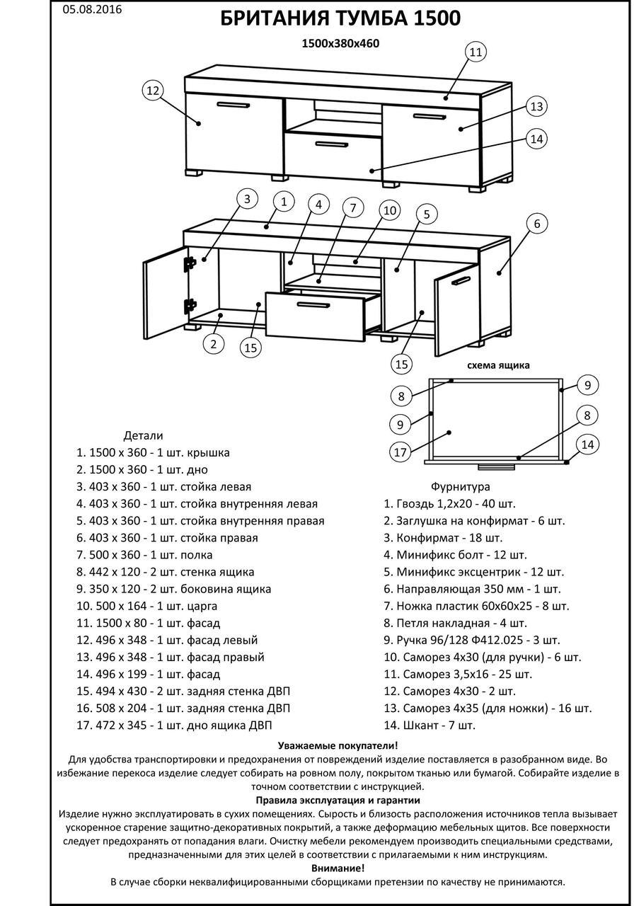 Тумба Еверест Британия 1500 150х38х46 см Венге/Дуб молочный (DTM-2260) - фото 4