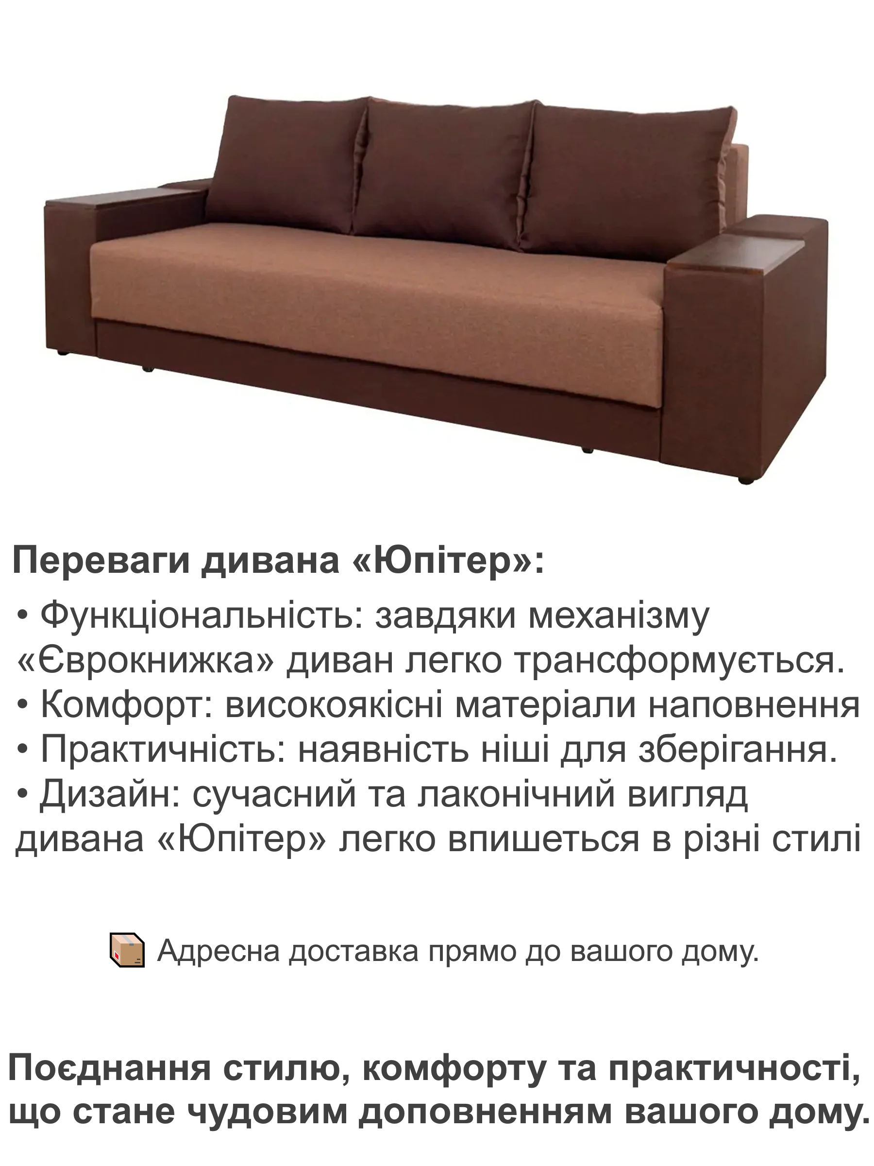 Диван Юпитер 235х98 см Бежевый с коричневым (25484903) - фото 4 Диван Юпитер 235х98 см Бежевый с коричневым (25484903) - фото 4