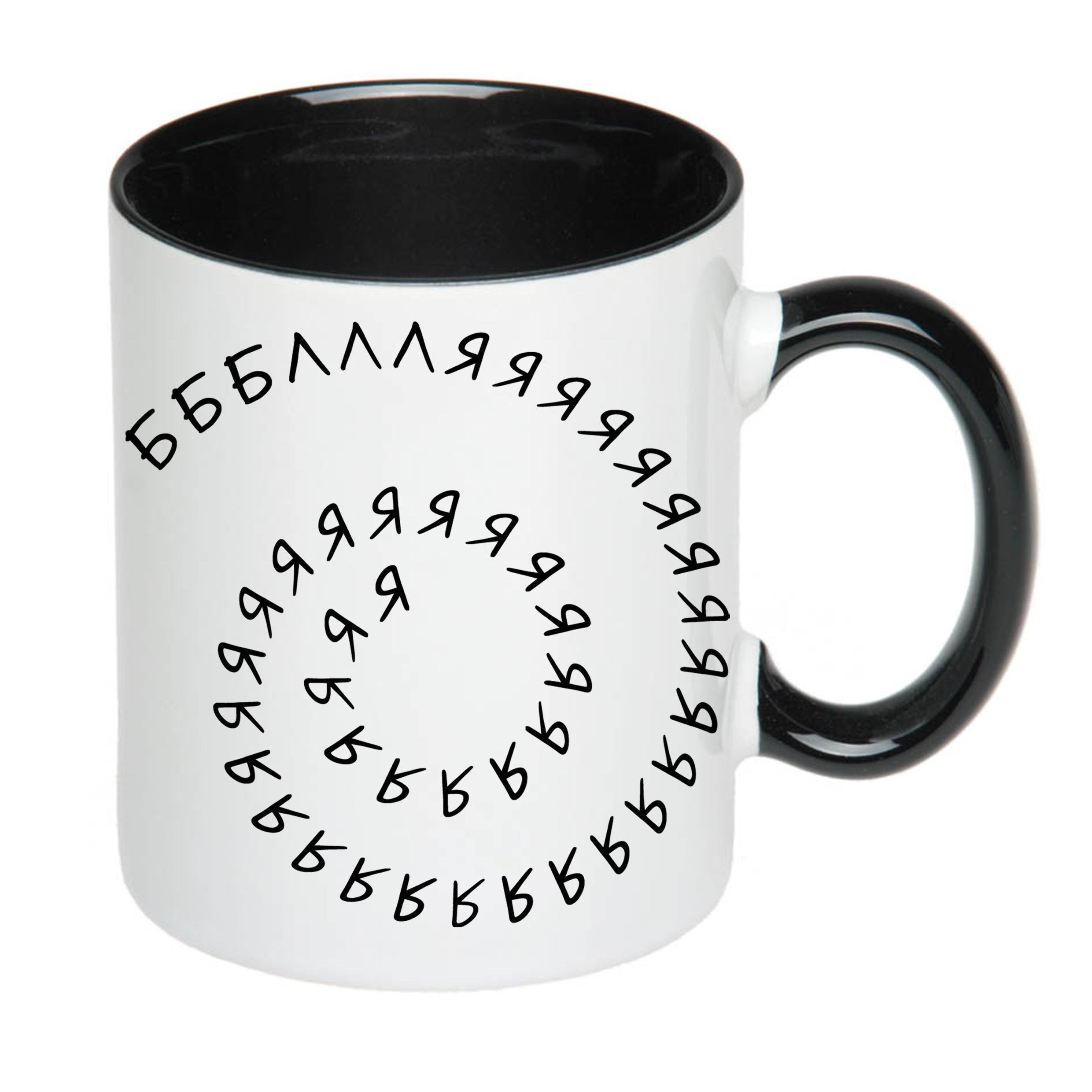 Чашка с принтом "Бббллляяяяяяяя" 330 мл Черный (16454) - фото 1 Чашка с принтом "Бббллляяяяяяяя" 330 мл Черный (16454) - фото 1