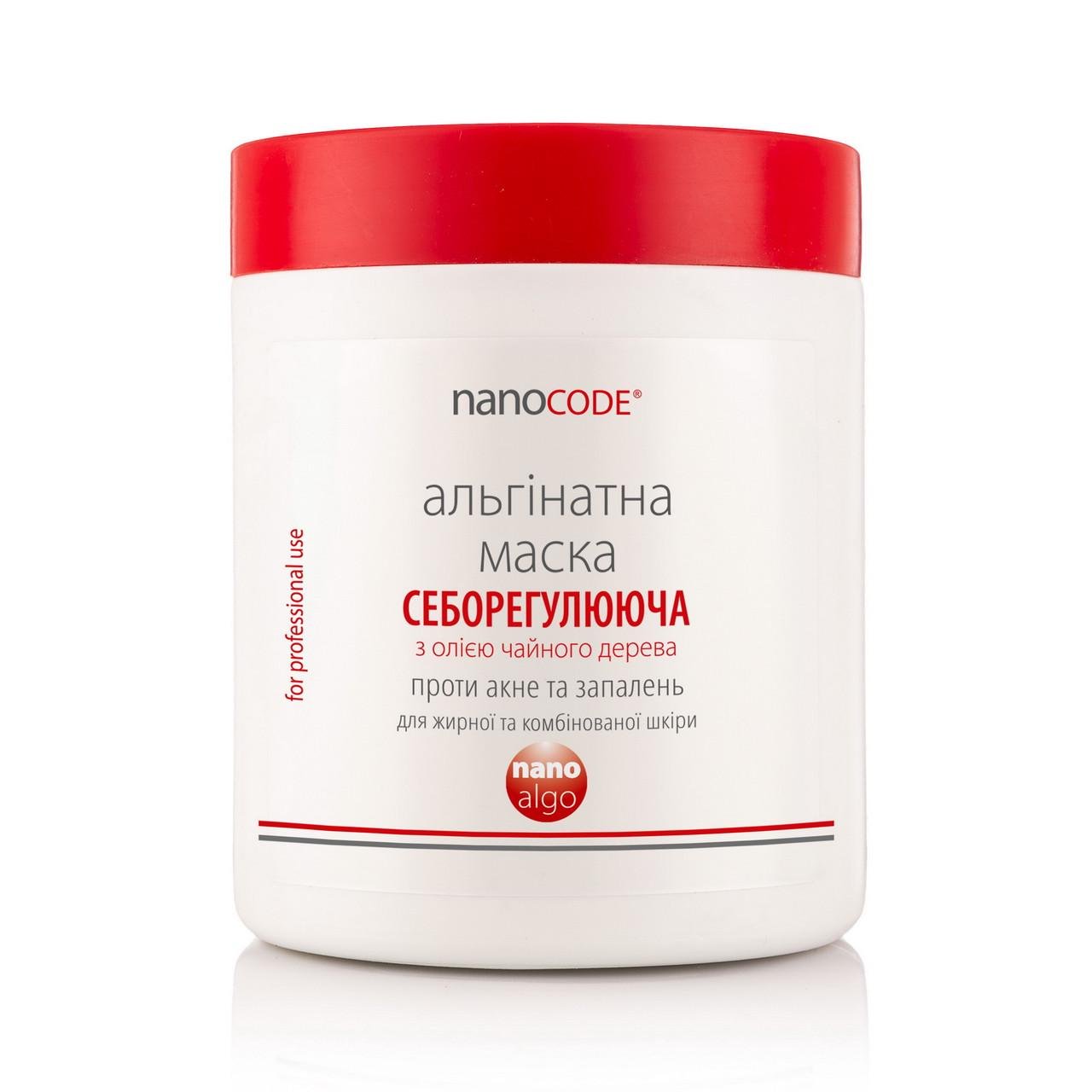 Маска альгінатна для обличчя Nanocode Себорегулююча 140 г (23445550) - фото 1 Маска альгінатна для обличчя Nanocode Себорегулююча 140 г (23445550) - фото 1