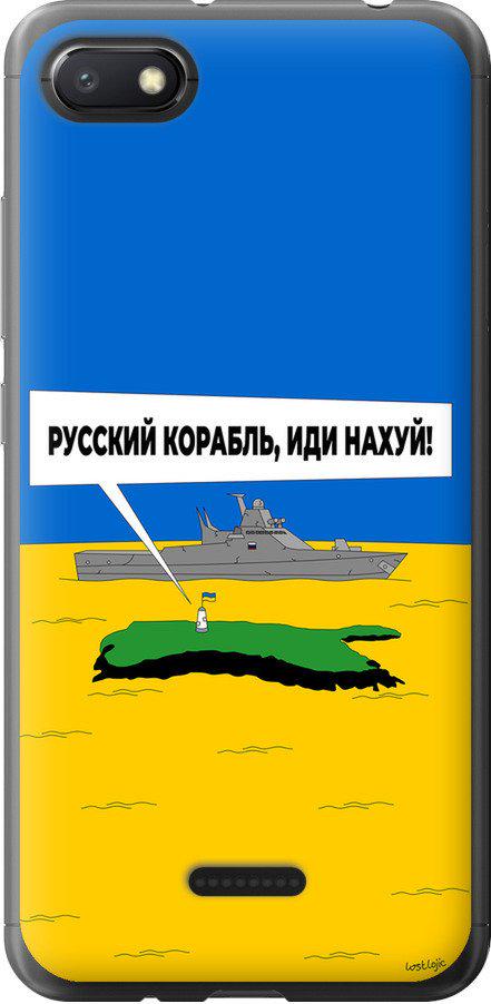 Чехол на Xiaomi Redmi 6A Русский военный корабль иди на v5 (5237t-1531-42517)